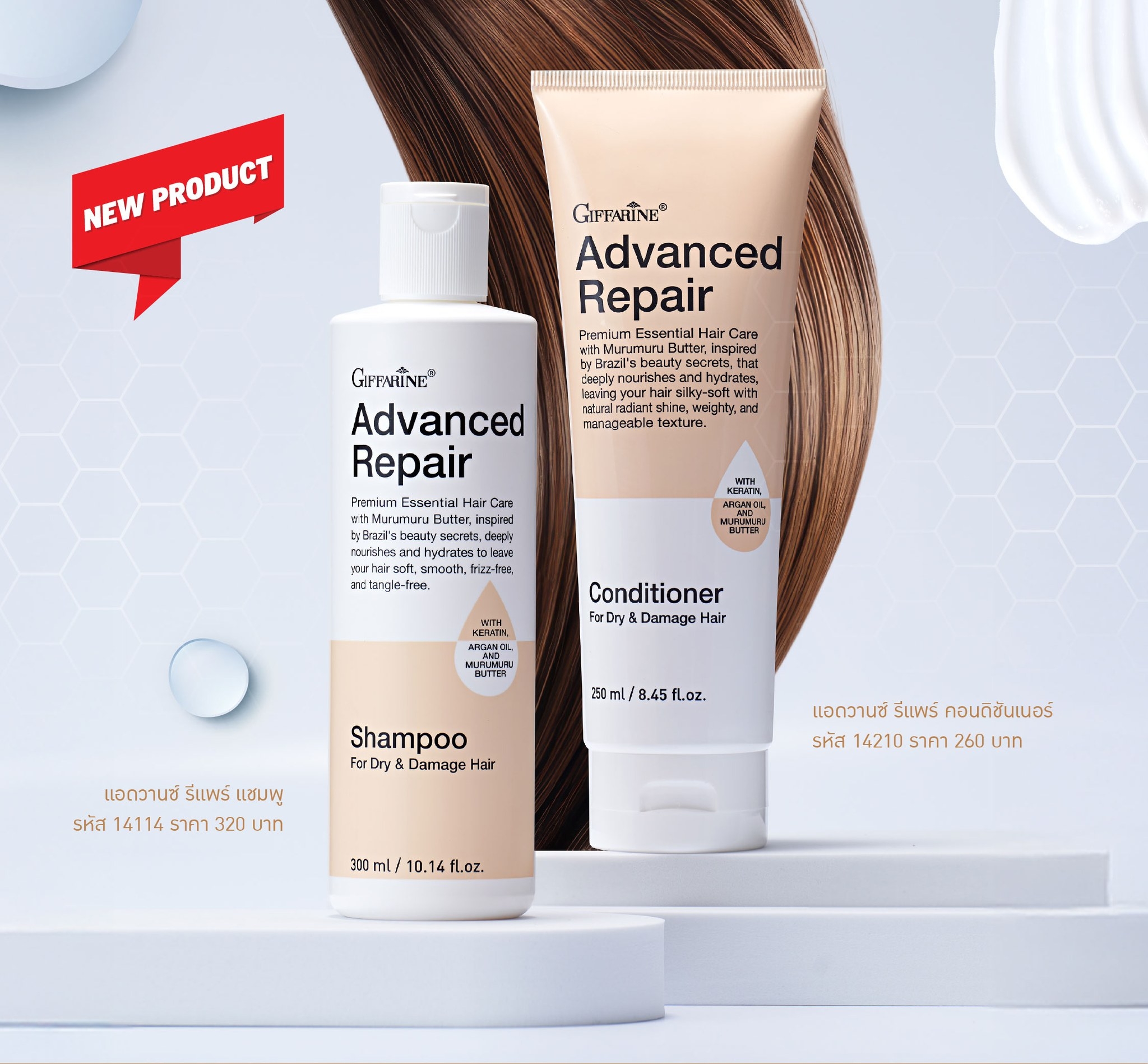 กิฟฟารีน แอดวานซ์ รีแพร์ แชมพู