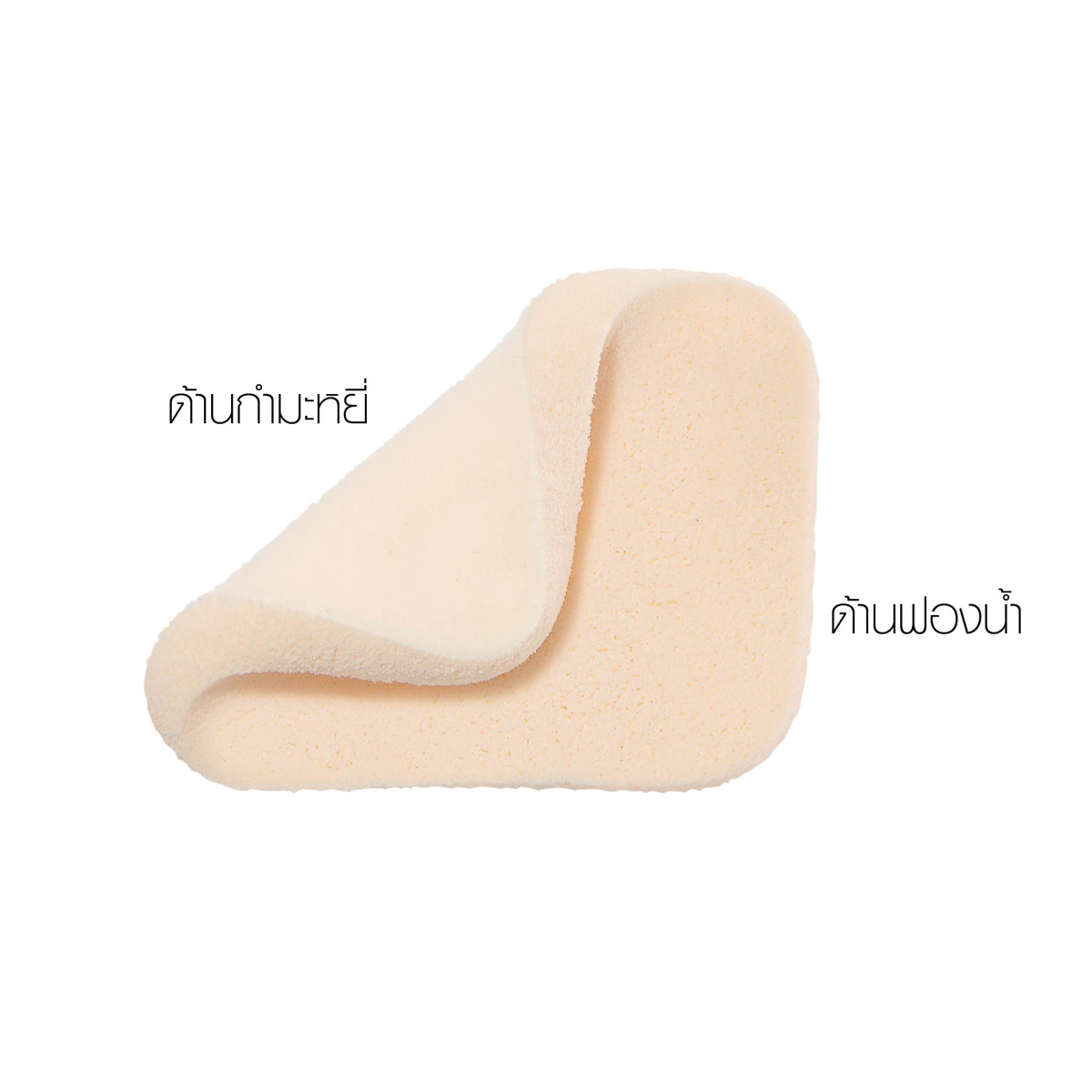 กิฟฟารีน พัฟแป้ง2ด้าน